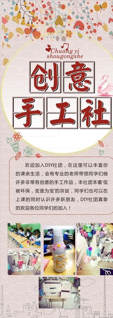 社团招新易拉宝图片
