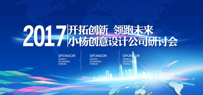 科技公司年会总结banner图图片