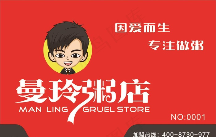 曼玲粥店 门头图片