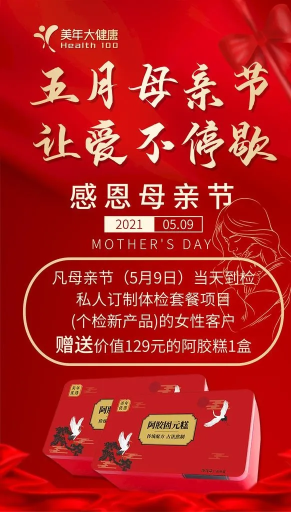 母亲节图片(2362x3937)psd模版下载