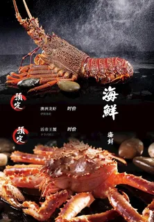 海鲜图片 海鲜图片