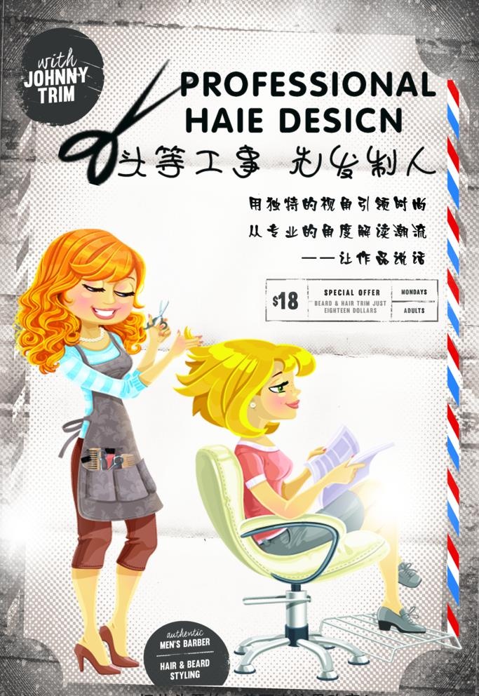 美发海报图片(3543x5315)psd模版下载