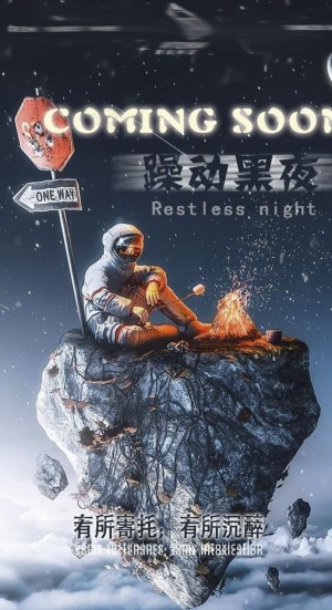 酒吧夜店朋友圈日常宣传海报图片