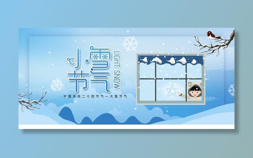 小雪图片(4724x2362)psd模版下载