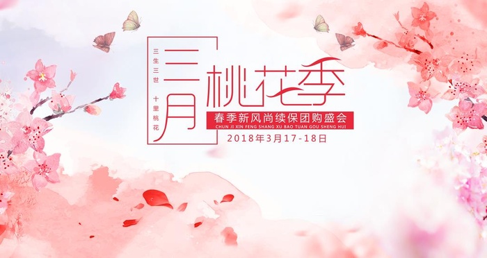 花图片(4724x2657)psd模版下载