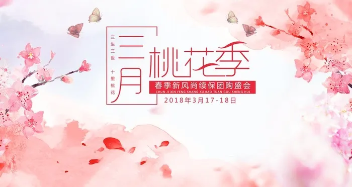 花图片(4724x2657)psd模版下载