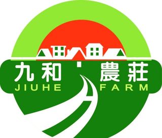九和农庄图片