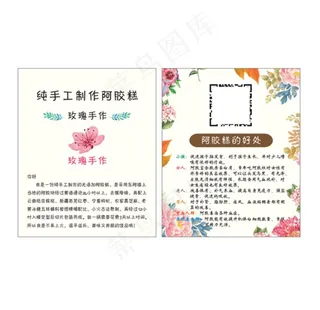 手工阿胶糕图片