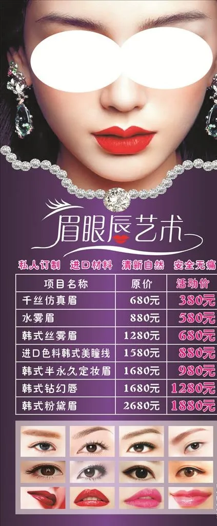 纹绣展架图片cdr矢量模版下载
