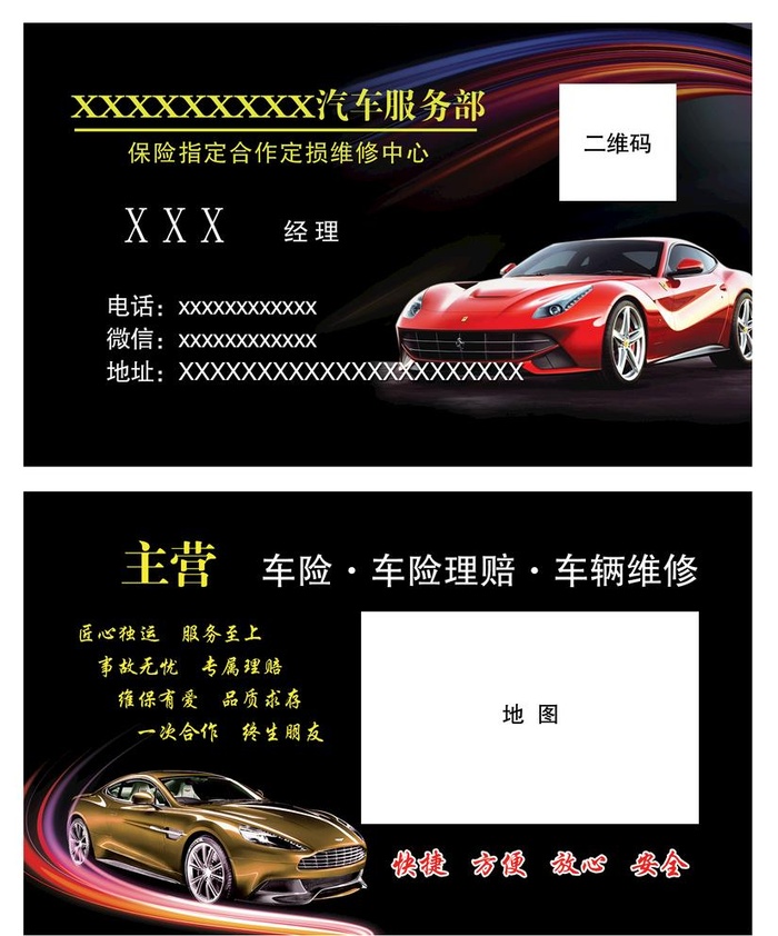 汽车服务图片