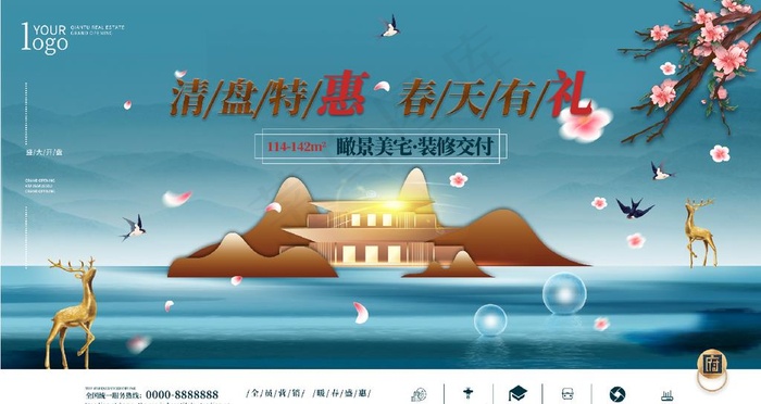 地产图片psd模版下载