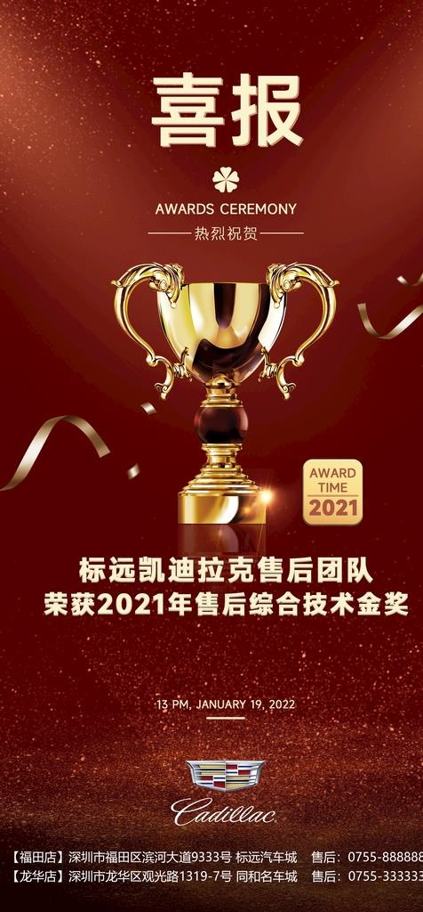获奖喜报图片