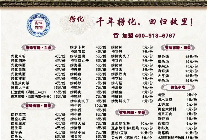 捞化图片cdr矢量模版下载