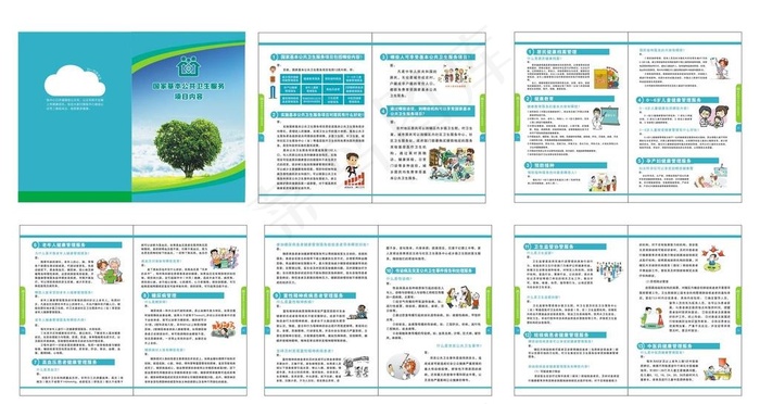 社区服务手册图片cdr矢量模版下载