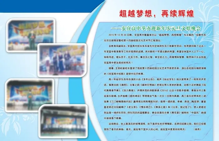 橱窗展板图片