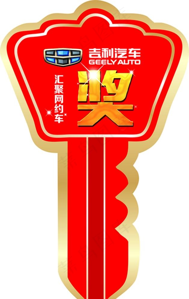 汇聚钥匙图图片psd模版下载