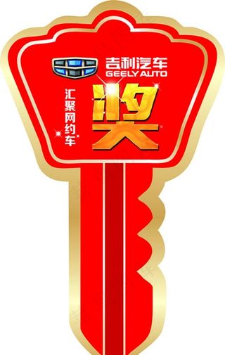 汇聚钥匙图图片