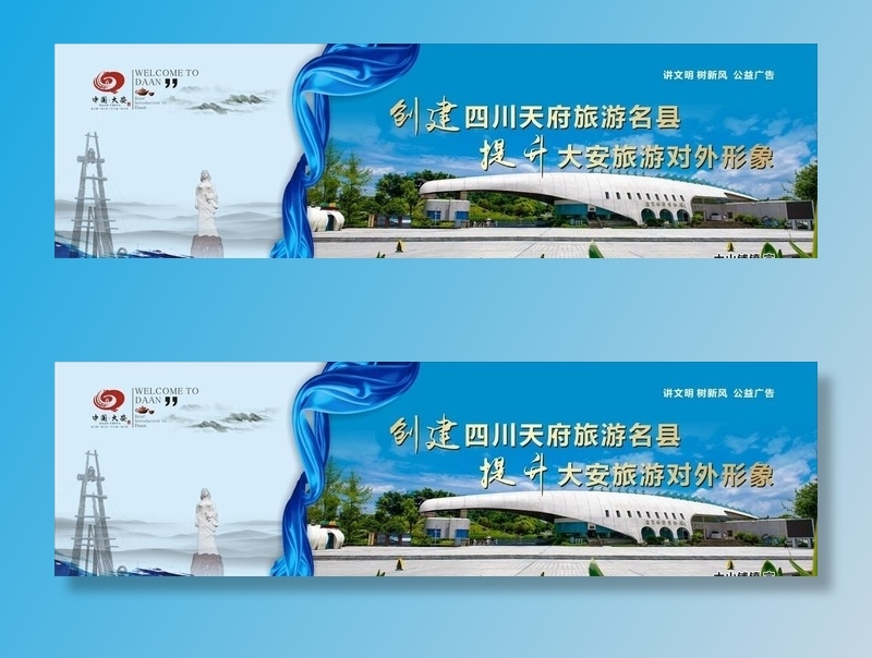 自贡恐龙馆天车旅游名县图片cdr矢量模版下载