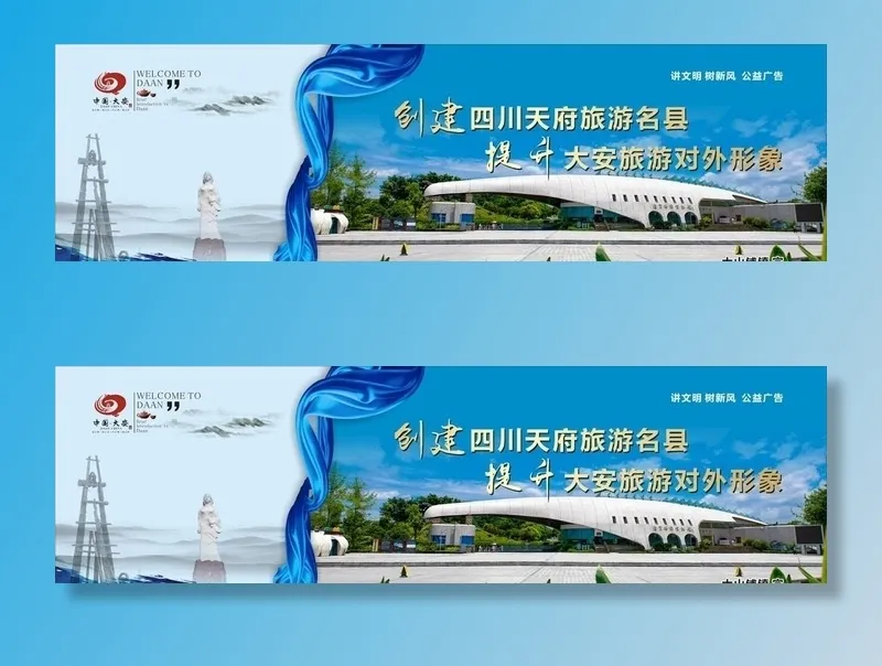 自贡恐龙馆天车旅游名县图片cdr矢量模版下载