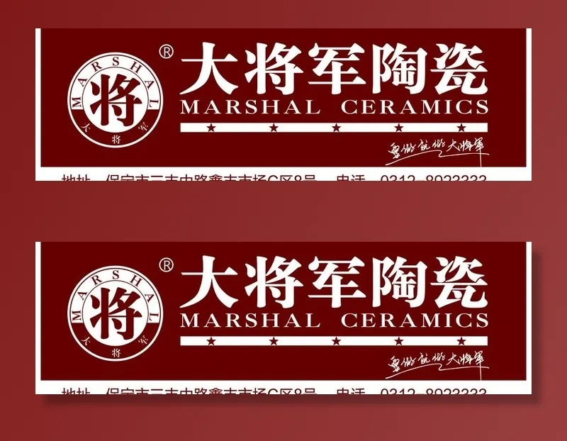 大将军陶瓷图片