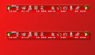圣诞条幅背景图片