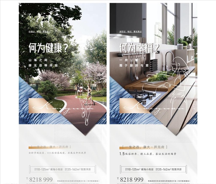 地产创意价值点海报图片ai矢量模版下载