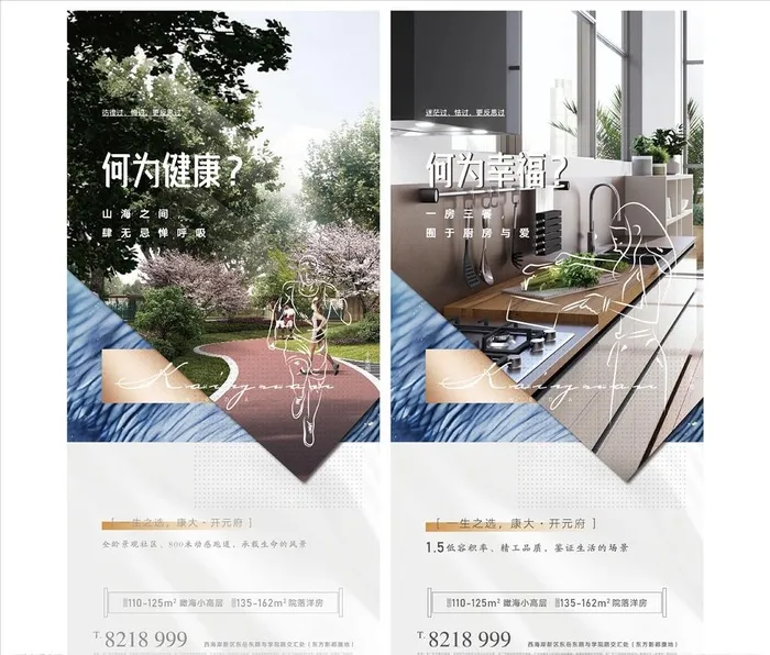 地产创意价值点海报图片ai矢量模版下载