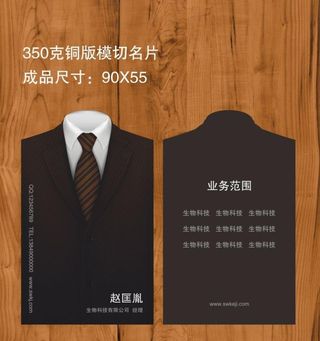 高档异形商务名片图片