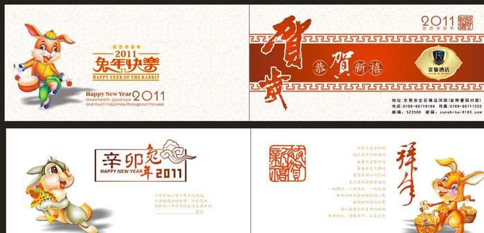 企业新春贺岁拜年卡图片cdr矢量模版下载