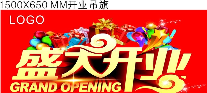 开业吊旗图片cdr矢量模版下载