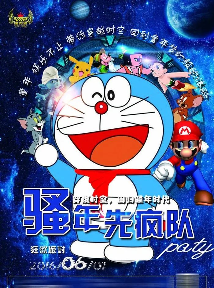 骚年千锋队图片(1772x2461)psd模版下载