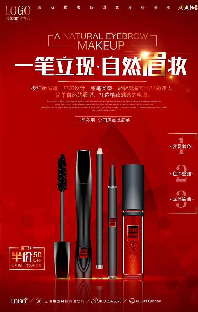 眉笔海报图片(7087x10630)psd模版下载