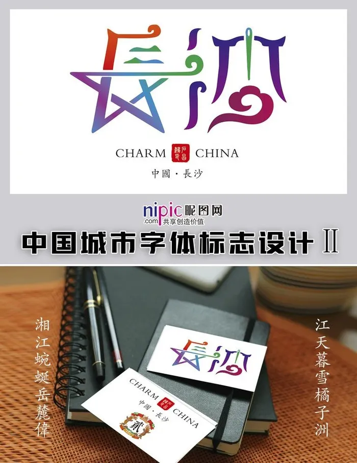 长少图片cdr矢量模版下载