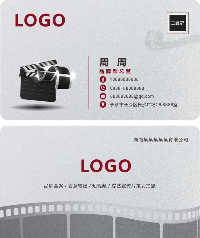 影视名片图片cdr矢量模版下载