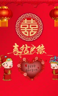喜结良缘图片