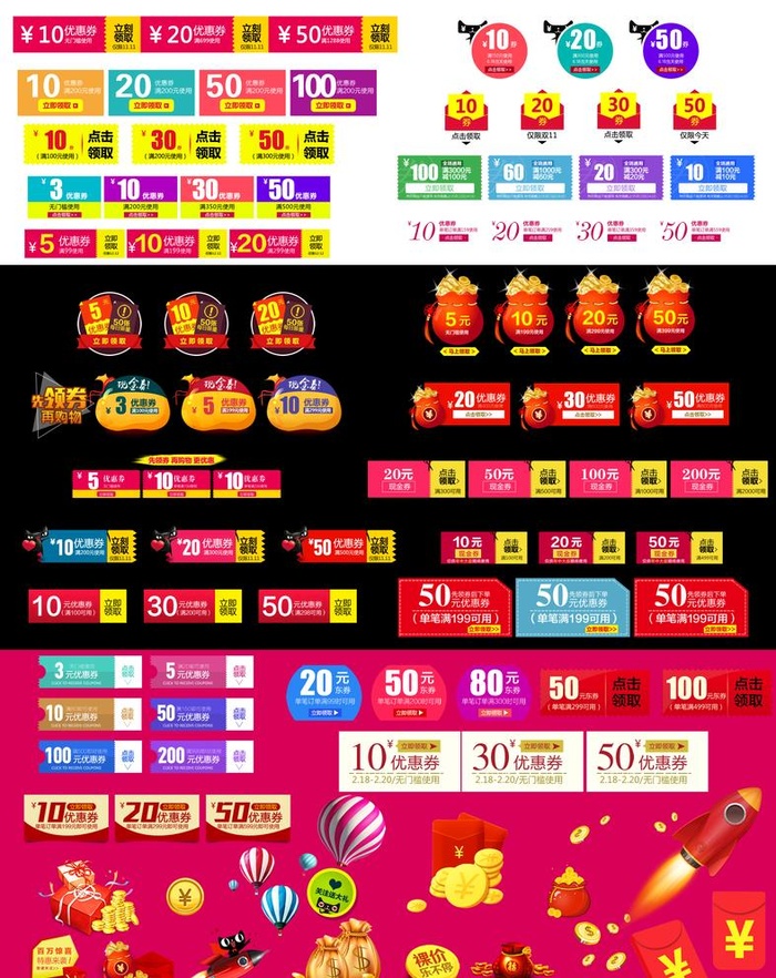 电商标签图片(2667x3472)psd模版下载