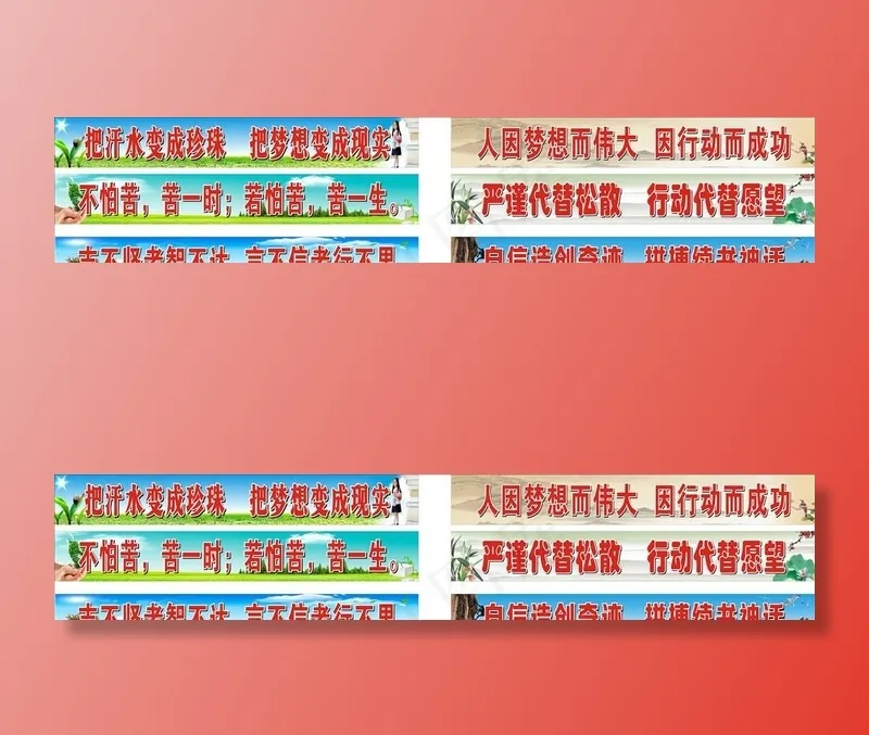 学校黑板标语图片cdr矢量模版下载