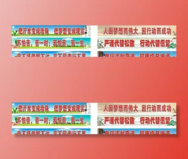 学校黑板标语图片