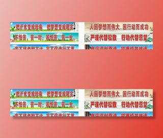 学校黑板标语图片