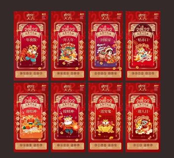 初一到初七图片