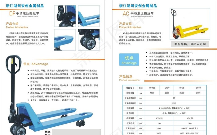 金属制品手动液压搬运车单页图片cdr矢量模版下载