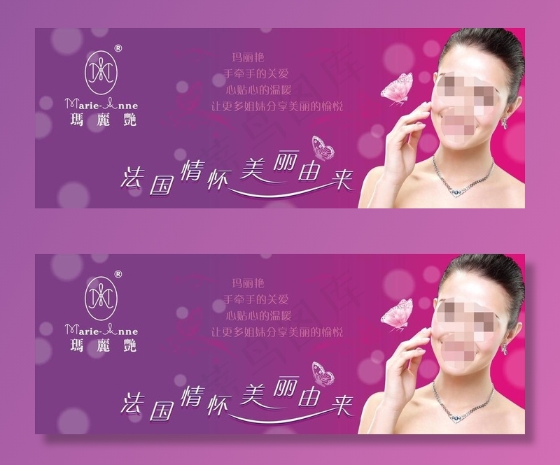 玛丽艳海报图片cdr矢量模版下载