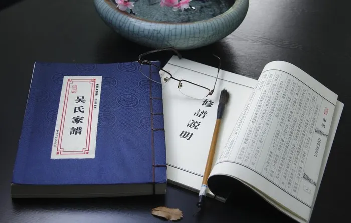 正喜百姓家谱图片