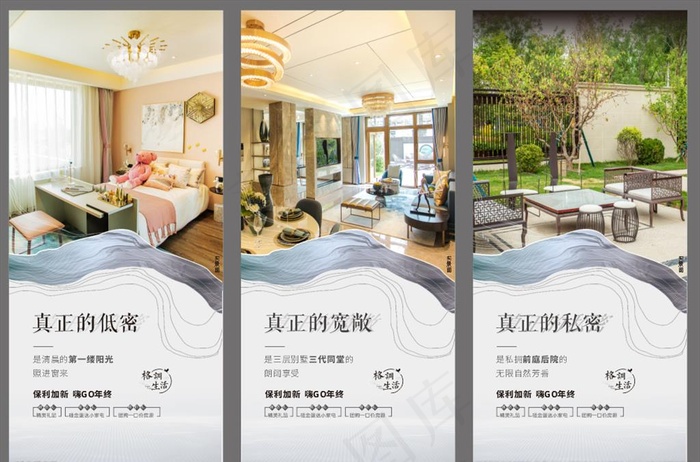 地产 系列图 样板间图片cdr矢量模版下载