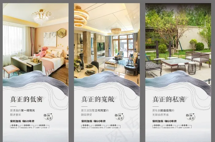 地产 系列图 样板间图片cdr矢量模版下载