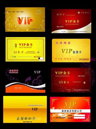 贵宾卡图片