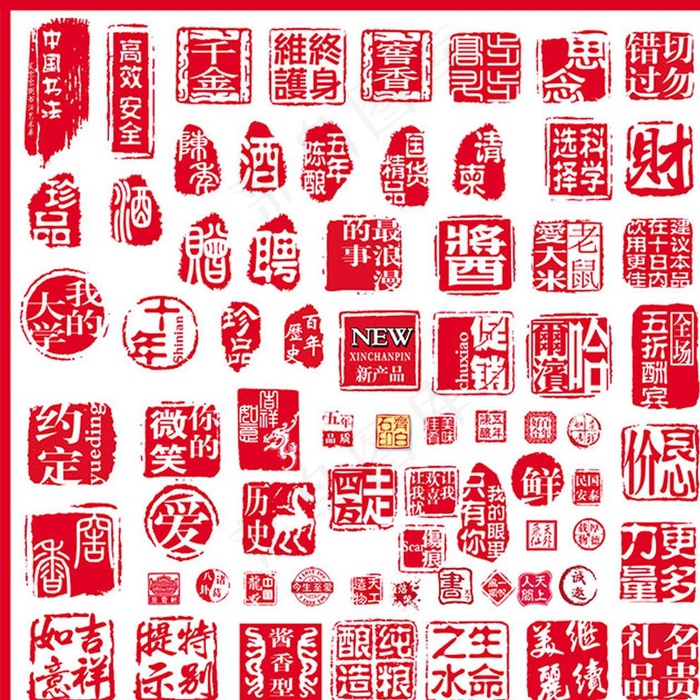 中国风红色印章印迹图片(7795X7795(DPI:300))psd模版下载
