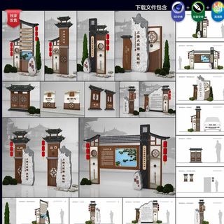 景区导视系统图片