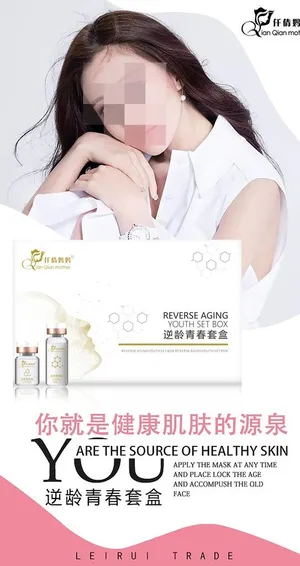 护肤套盒海报图片