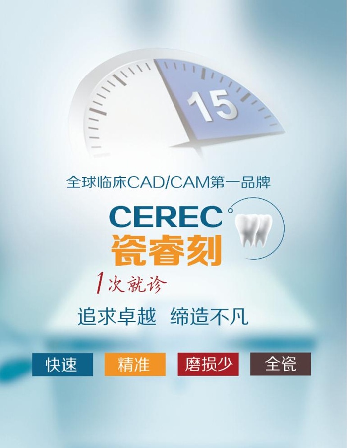 牙科广告图片(5409x7181)psd模版下载
